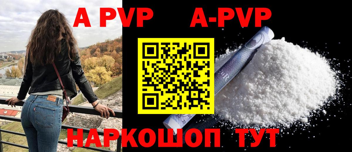 Альфа ПВП мука  A PVP  Вход с VPN  дарнет шоп  APVP крисы CK  Рославль 