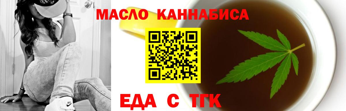 Печенье с ТГК конопля  Вход с VPN  Рославль 