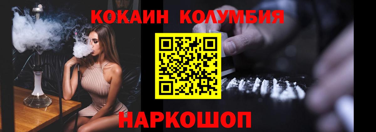 Рославль  Кокаин FishScale  наркотики  КОКАИН 97%  Вход с VPN 