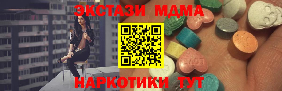Рославль  ЭКСТАЗИ VHQ  ЭКСТАЗИ  ОМГ ОМГ ТОР  Вход с VPN 