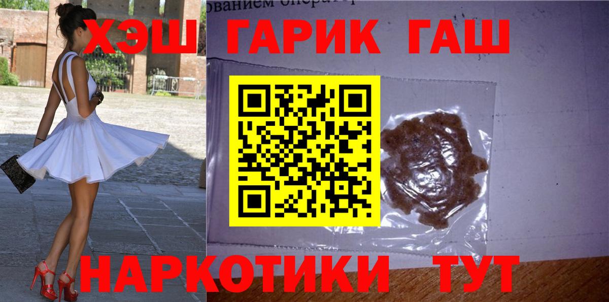 ГАШ индика сатива Рославль