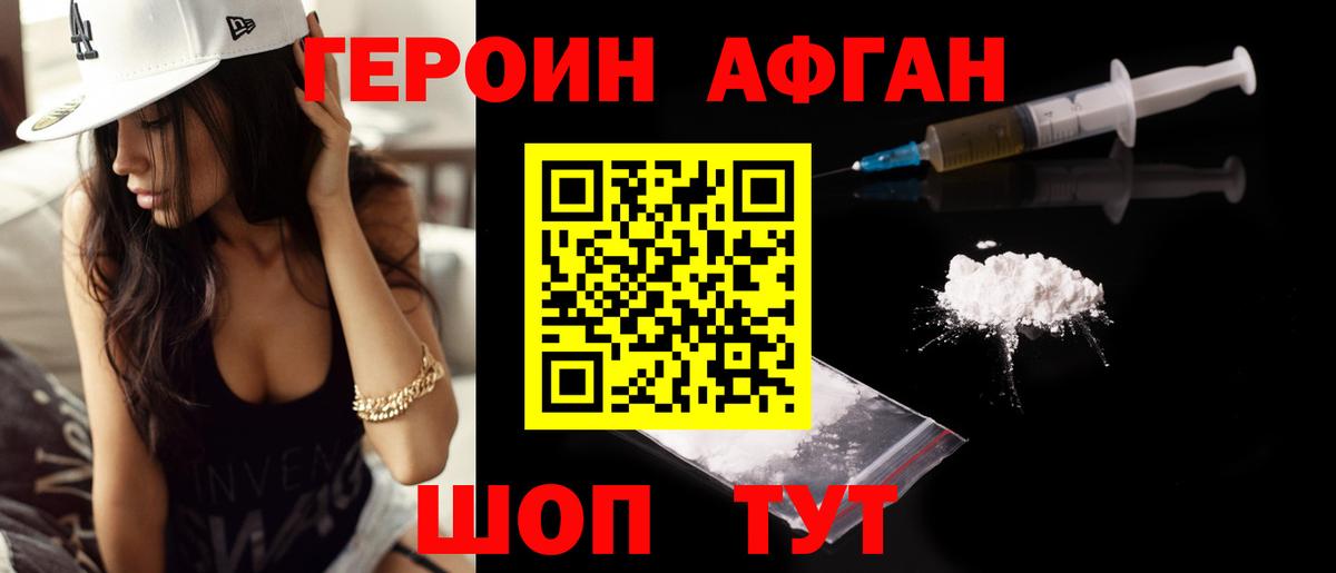 ГЕРОИН гречка Рославль