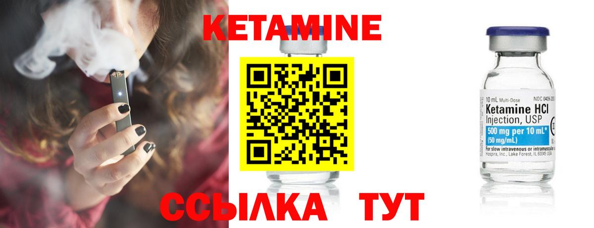 Кетамин ketamine  Вход с VPN  Рославль 