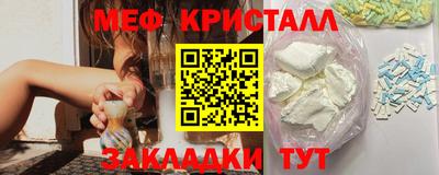 кристаллы Новодвинск