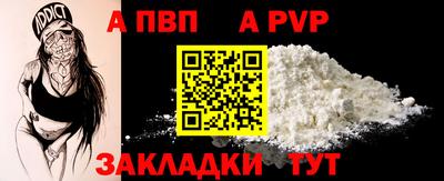 кристаллы Новодвинск