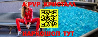 кристаллы Новодвинск