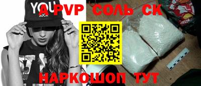 кристаллы Новодвинск