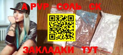 кристаллы Новодвинск