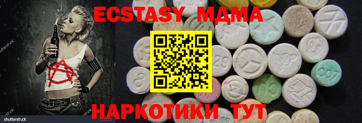 МДМА Molly Рославль