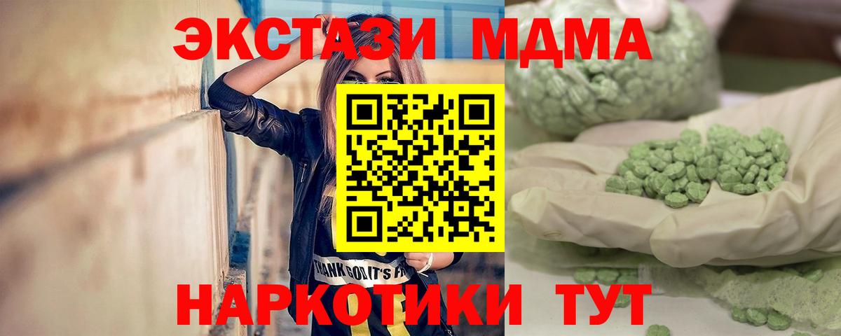 МДМА молли  MDMA  Рославль  MDMA кристаллы  Вход с VPN 