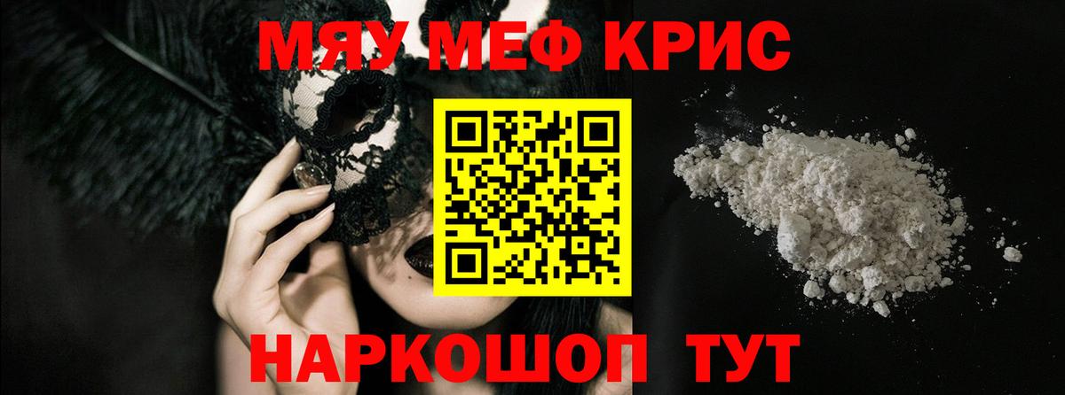 МЯУ-МЯУ VHQ  Вход с VPN  МЯУ-МЯУ мука  МЯУ-МЯУ  МЕФ  Рославль 