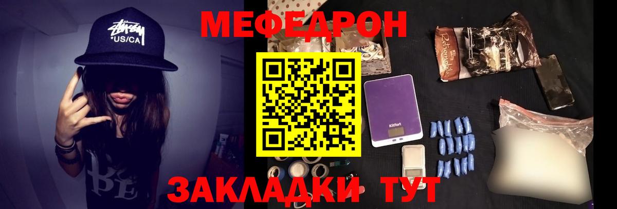 Мефедрон мука Рославль