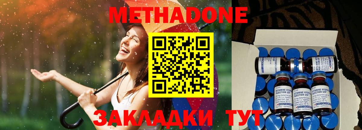 Метадон мёд Рославль