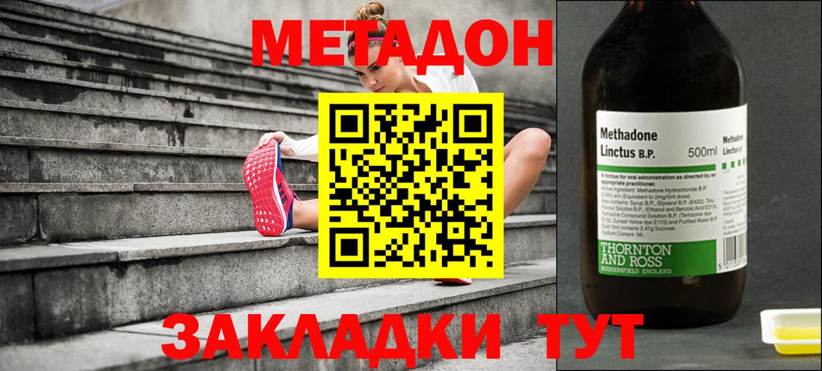 Рославль  МЕТАДОН мёд  Вход с VPN 