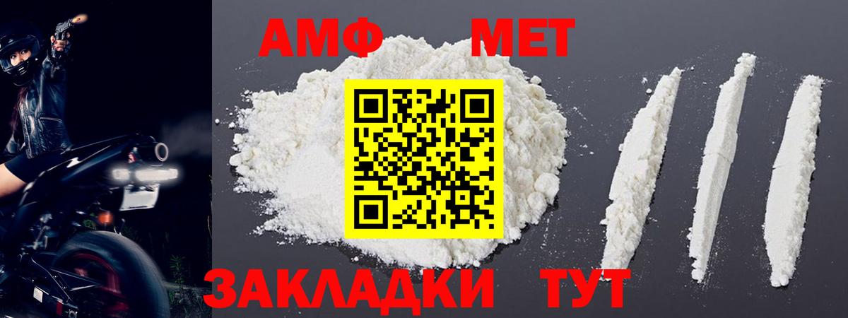 Метамфетамин витя  Вход с VPN  Рославль 