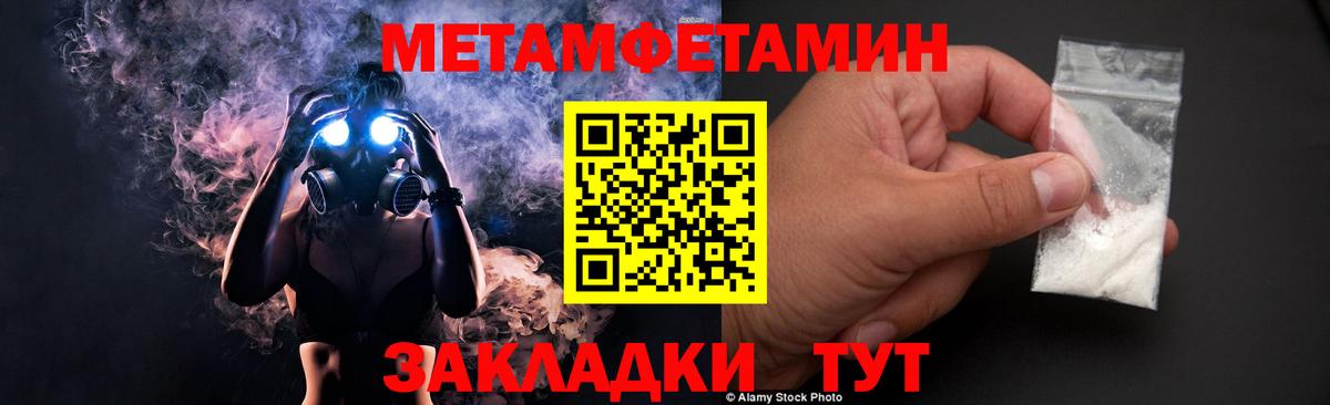Метамфетамин витя Рославль