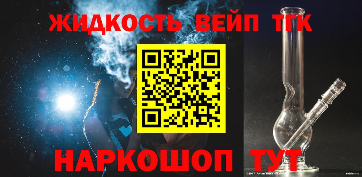 Дистиллят ТГК жижа Рославль